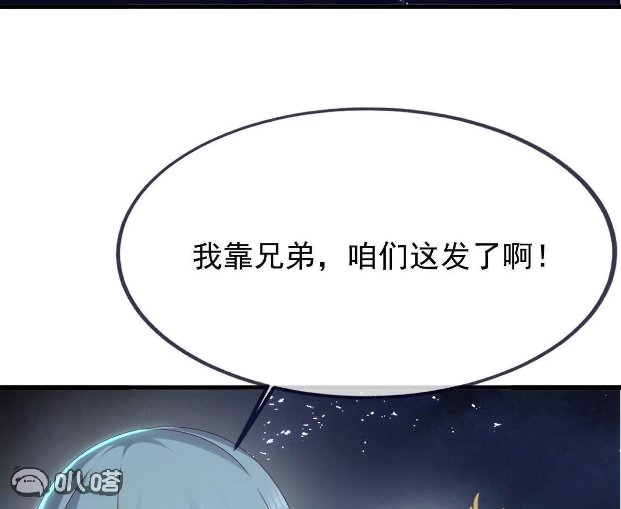 第843话 太吓人了 第91页