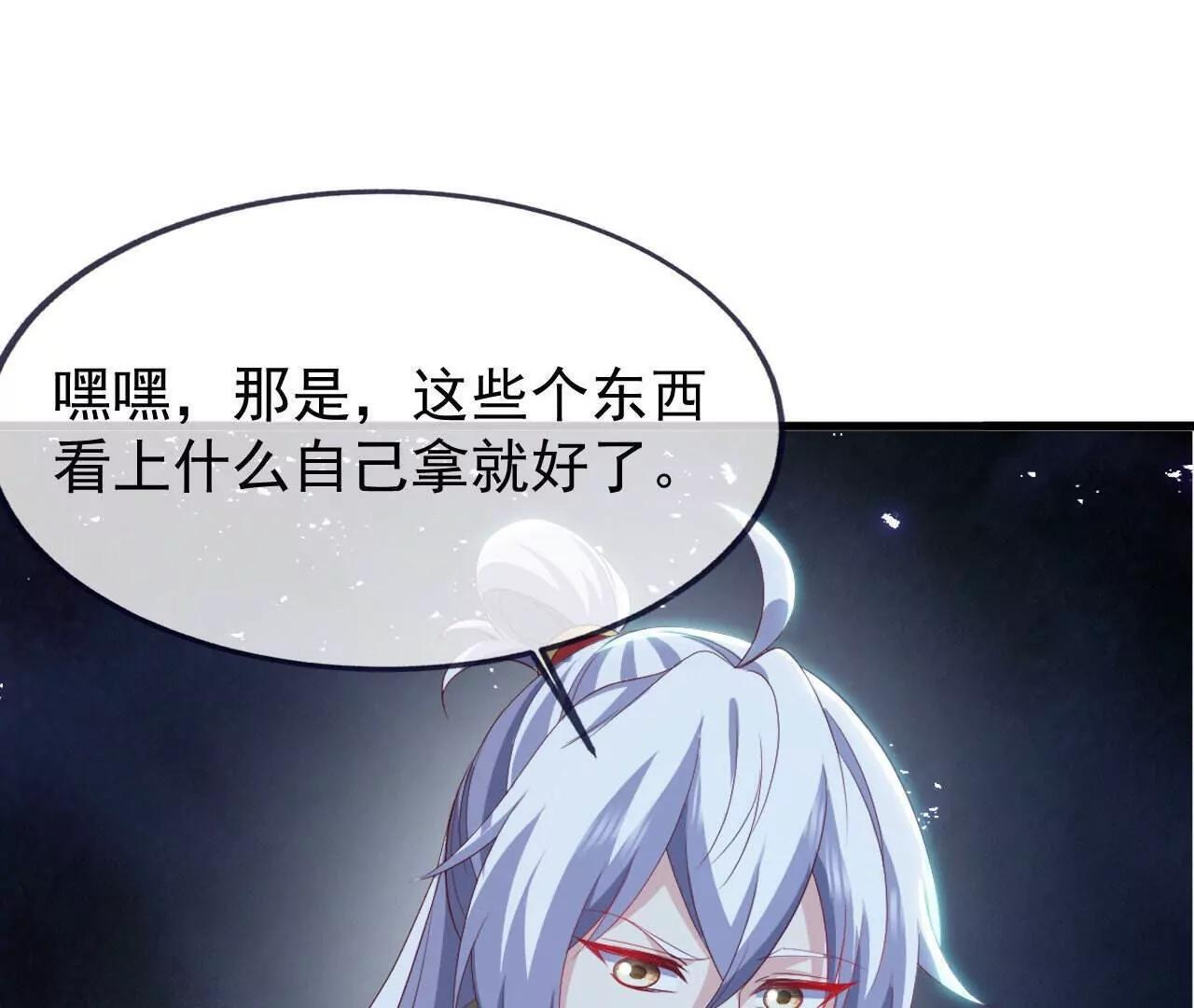 第843话 太吓人了 第94页