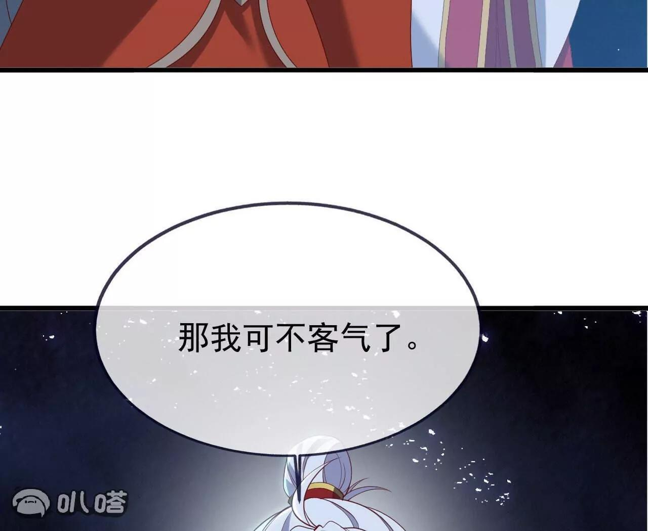 第843话 太吓人了 第99页
