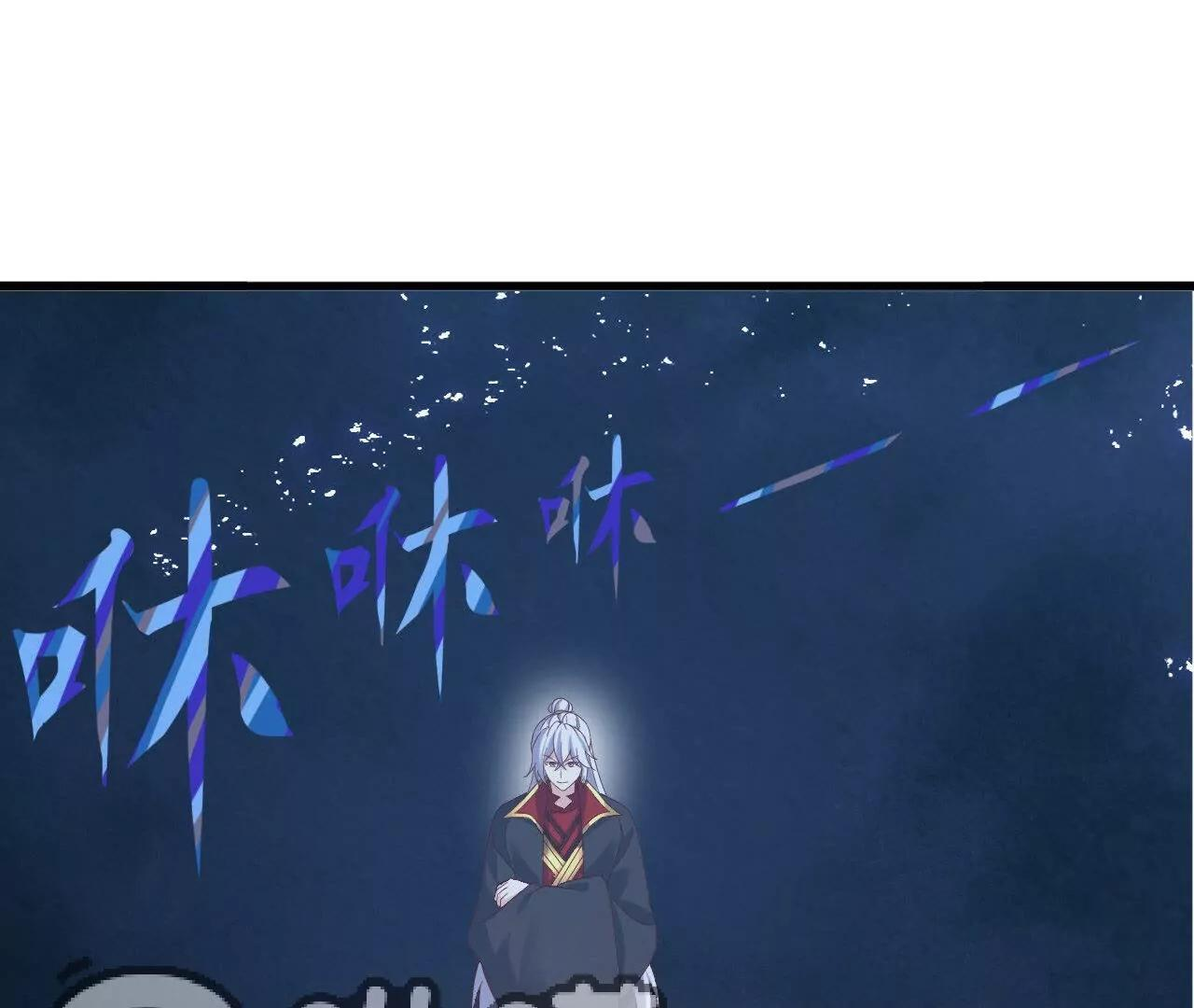 第843话 太吓人了 第102页
