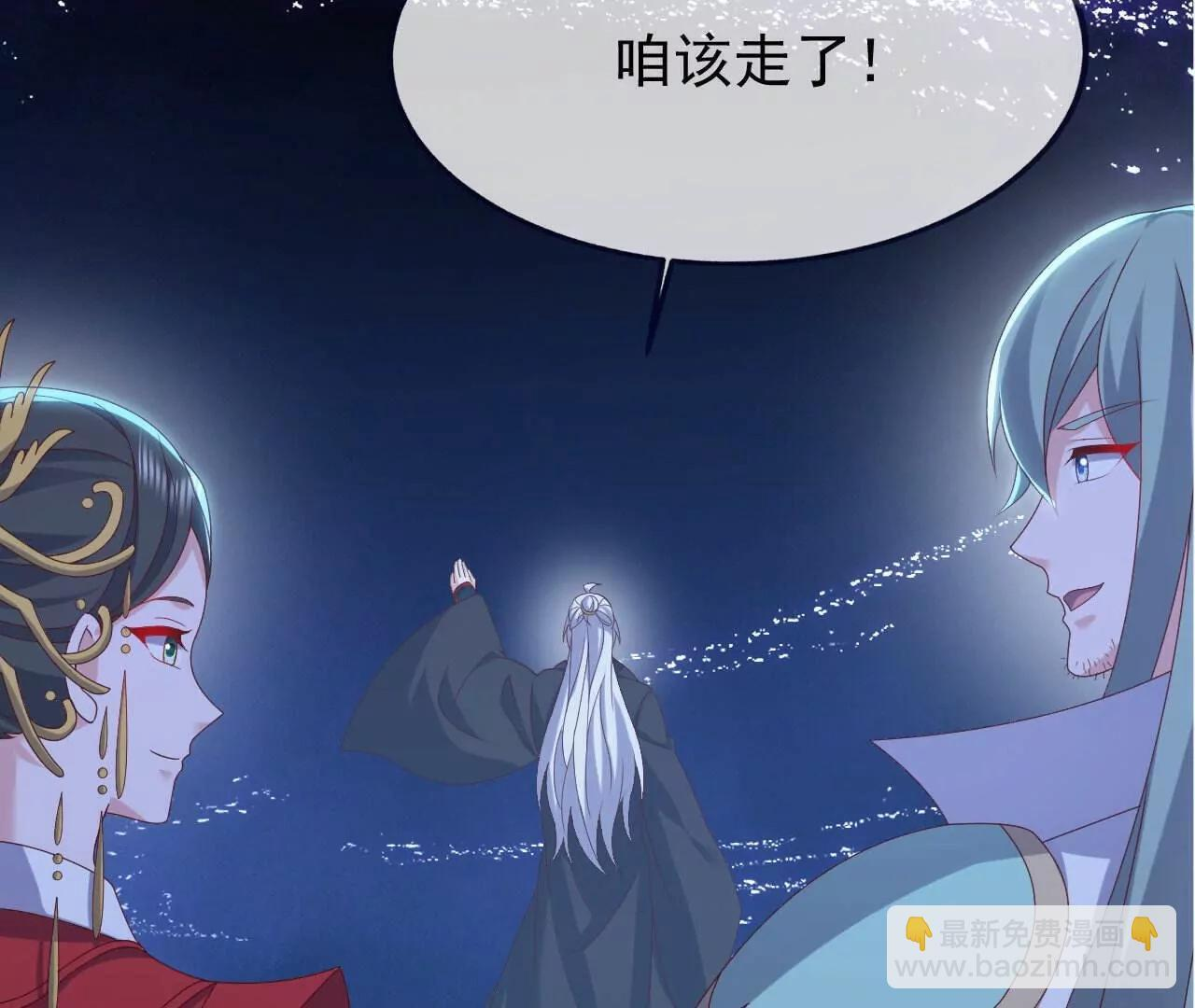 第843话 太吓人了 第106页