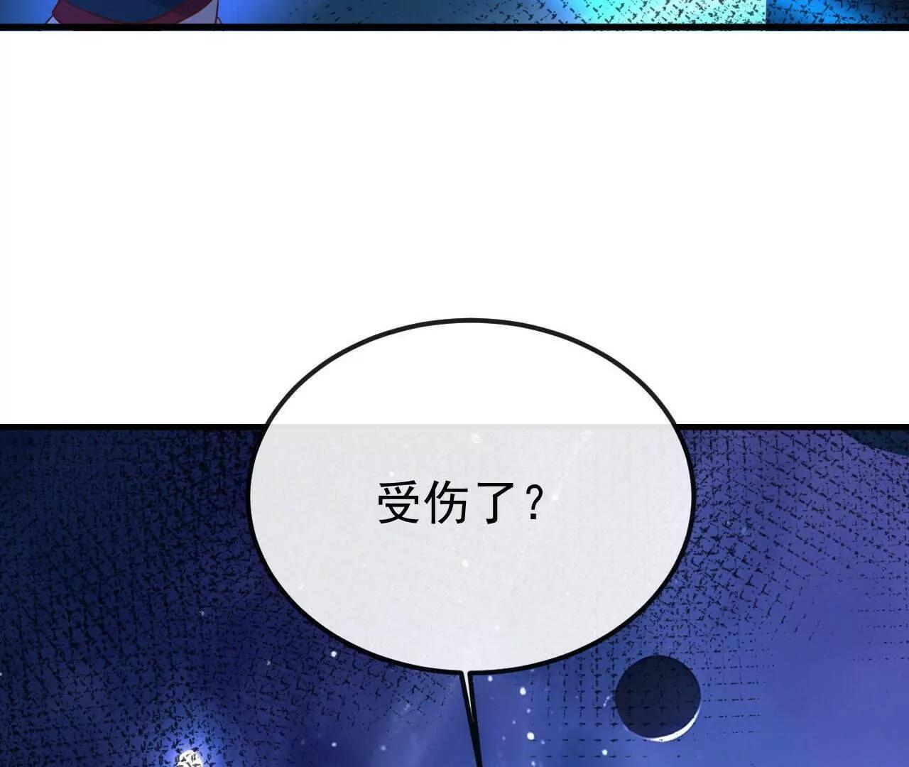 第843话 太吓人了 第116页