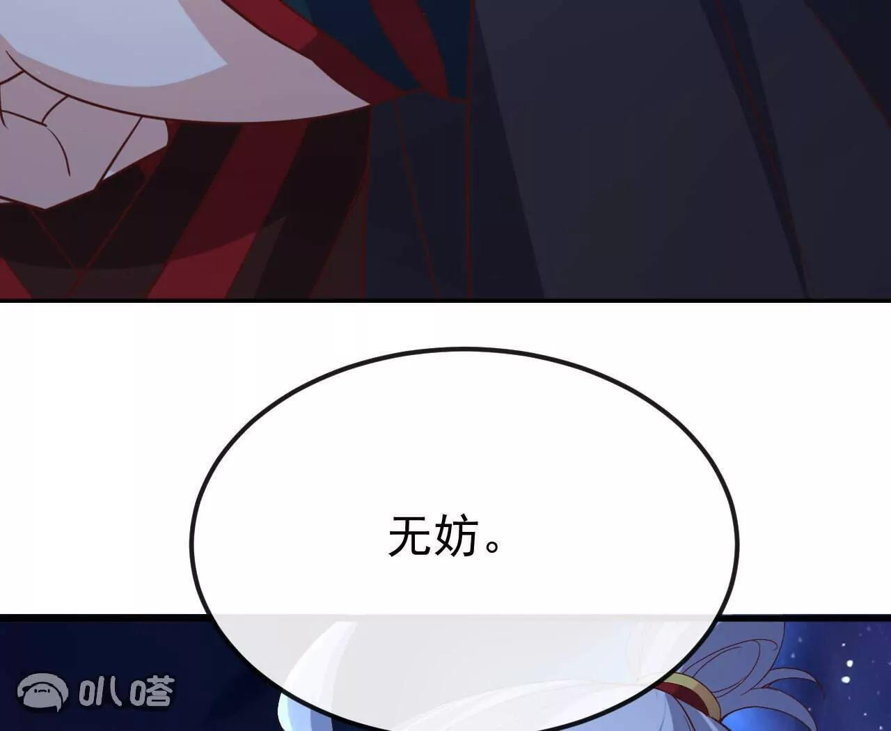 第843话 太吓人了 第121页