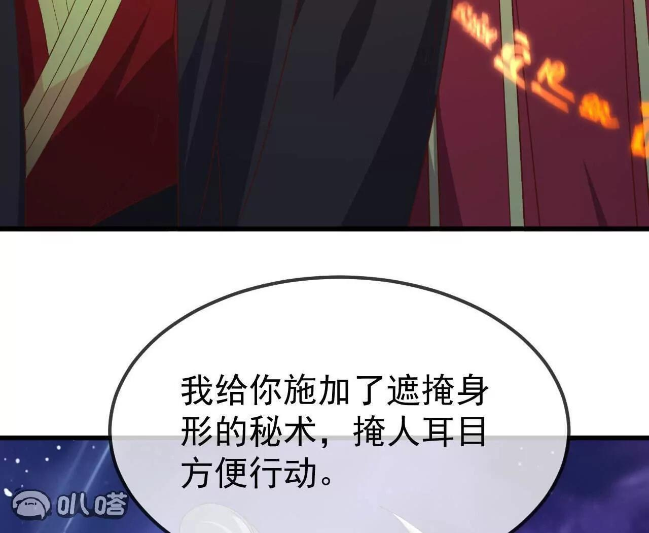 第843话 太吓人了 第127页
