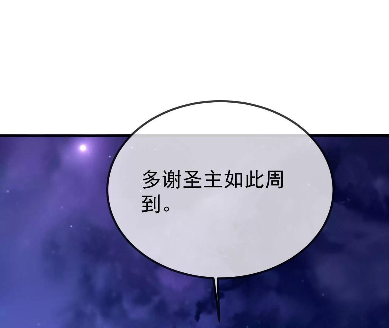第843话 太吓人了 第130页