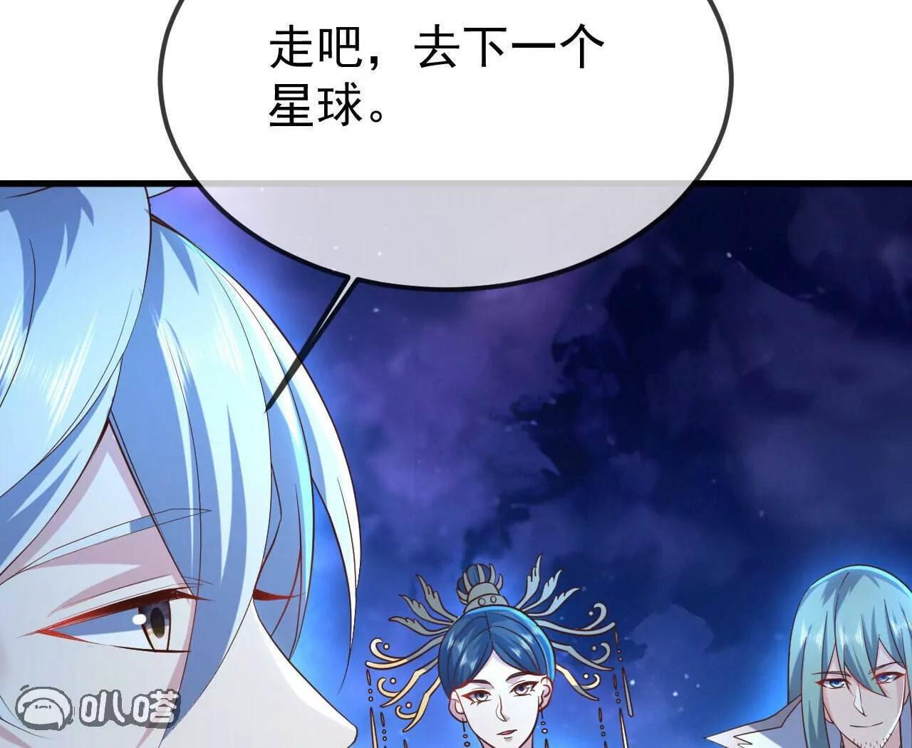 第843话 太吓人了 第133页