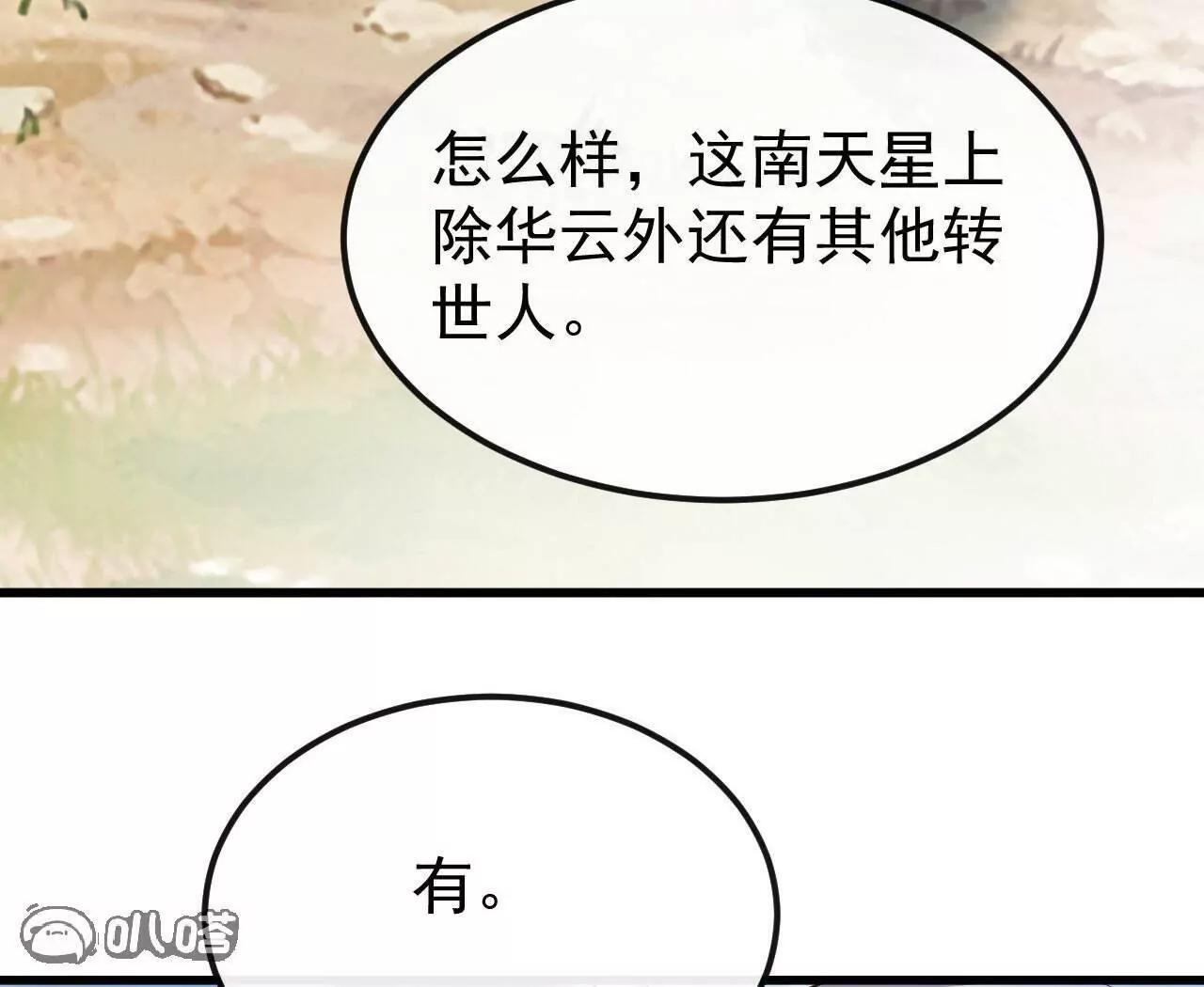 第843话 太吓人了 第155页