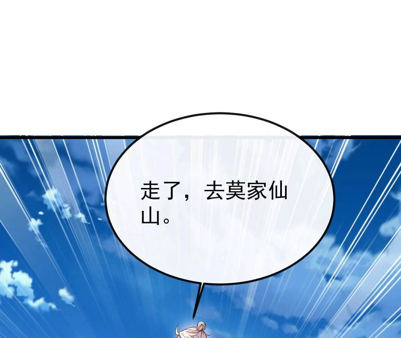 第844话 她有天眼 第4页