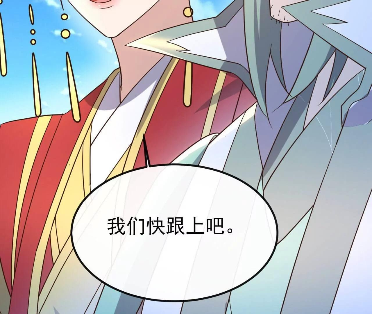 第844话 她有天眼 第8页