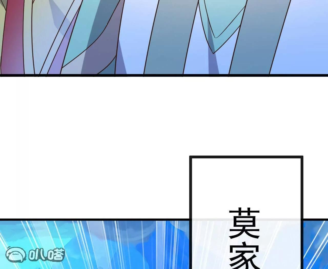 第844话 她有天眼 第9页