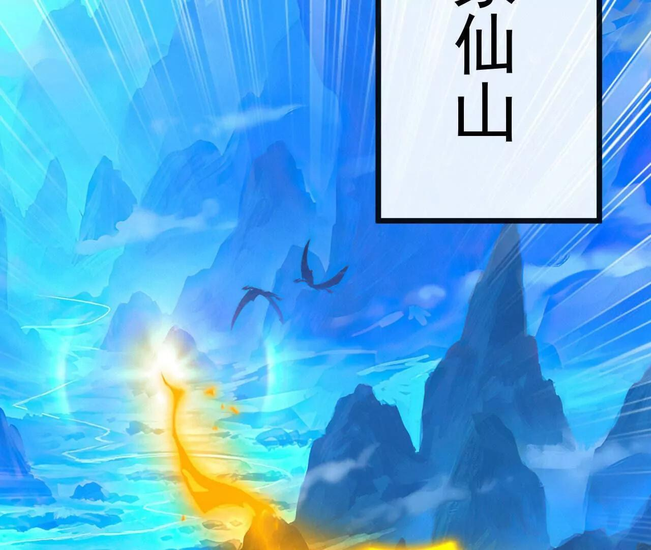 第844话 她有天眼 第10页