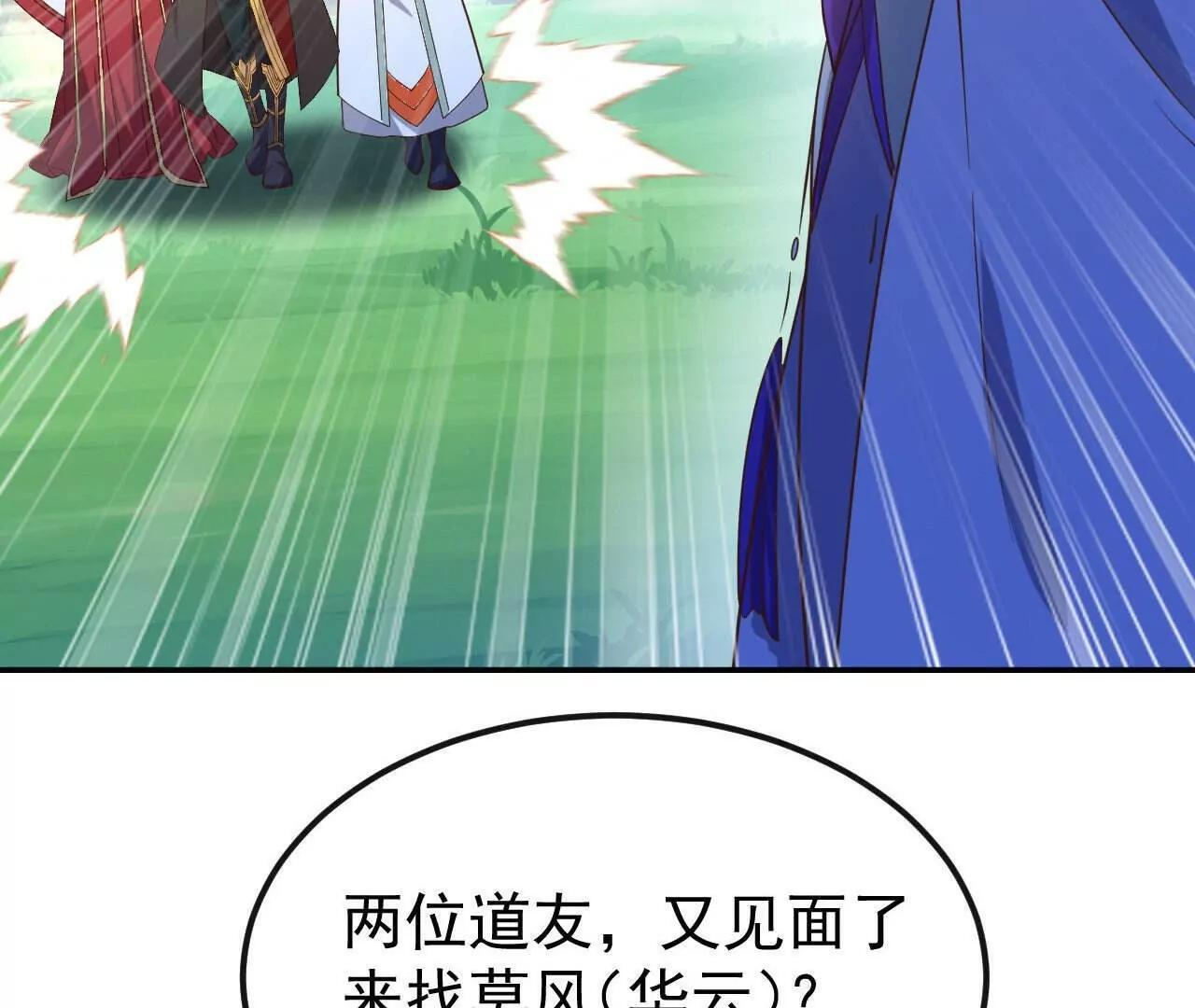 第844话 她有天眼 第14页