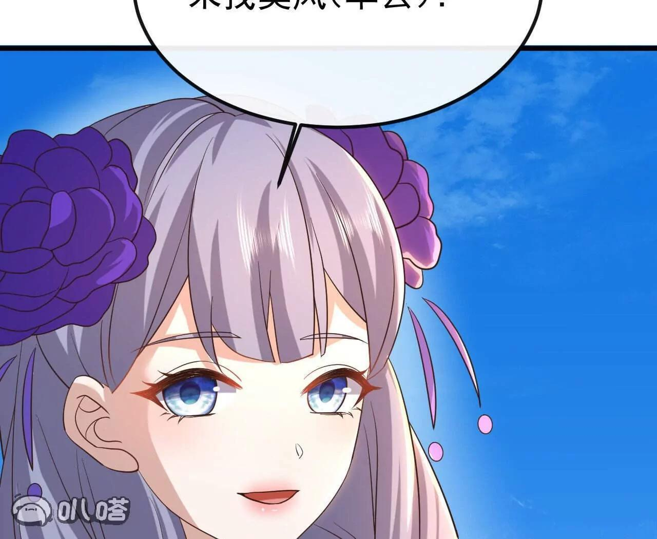 第844话 她有天眼 第15页