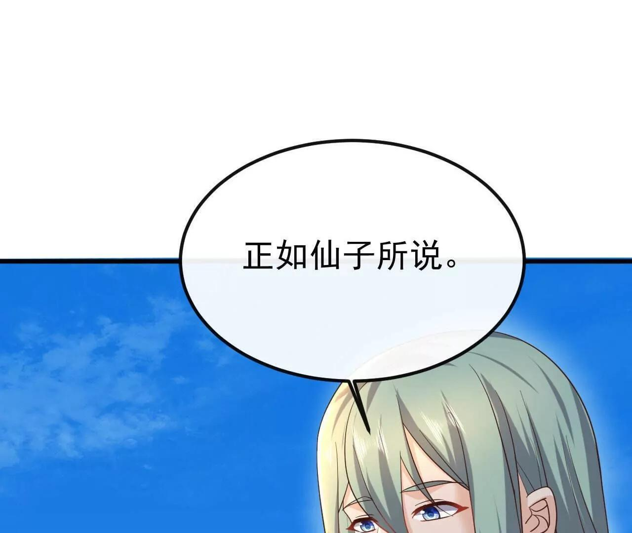 第844话 她有天眼 第18页