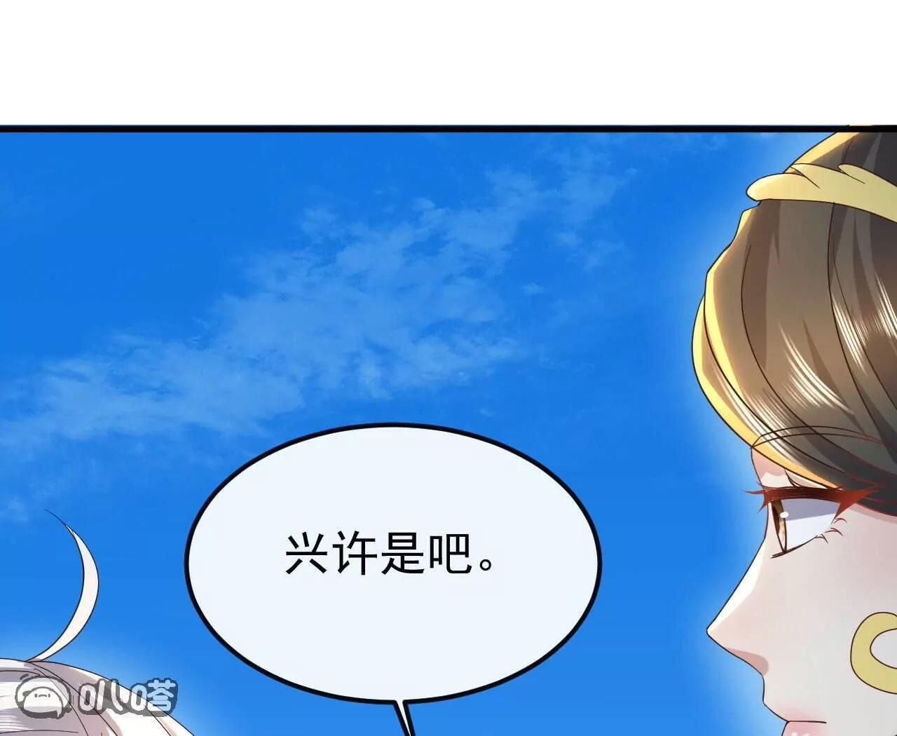 第844话 她有天眼 第29页