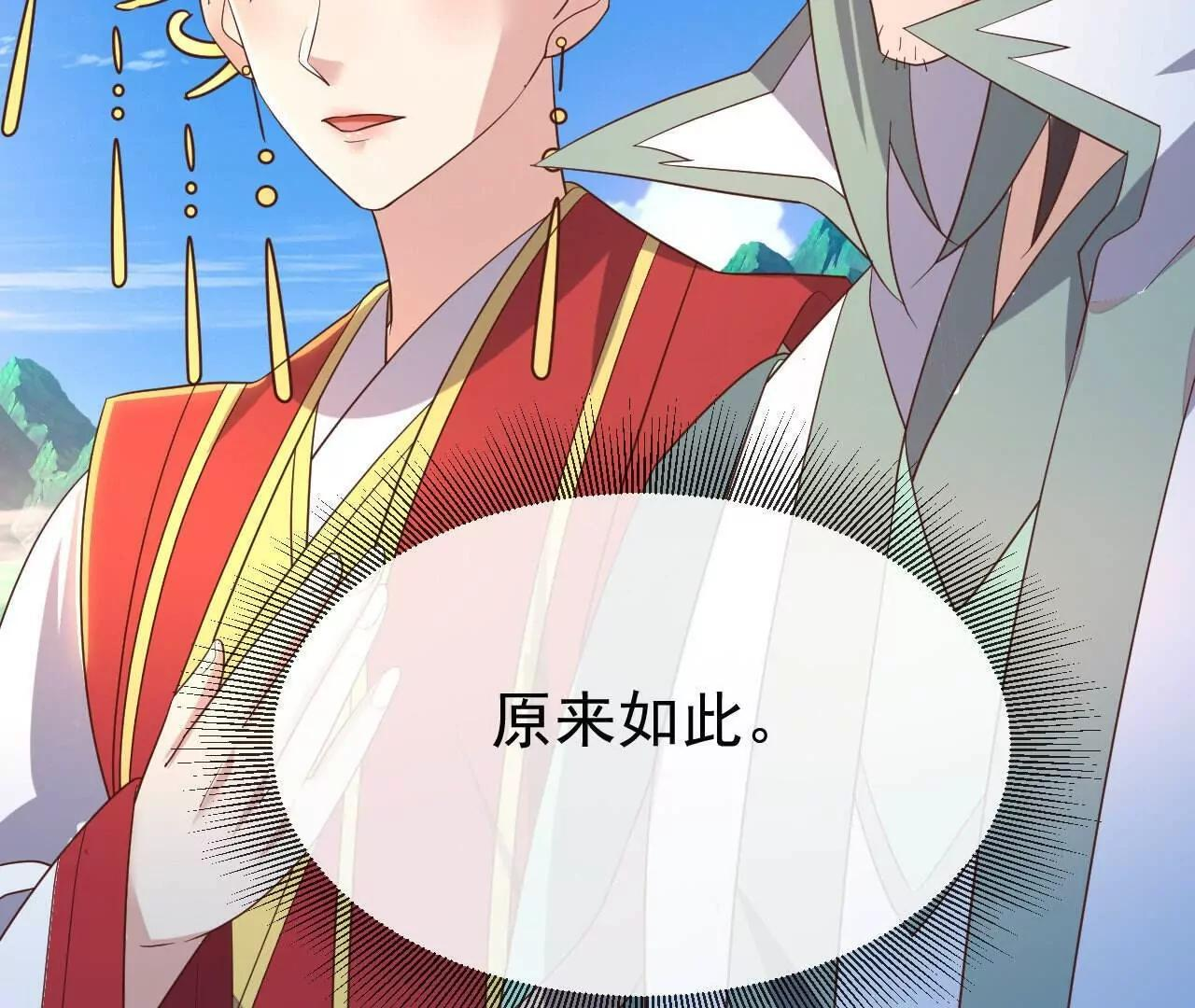 第844话 她有天眼 第36页