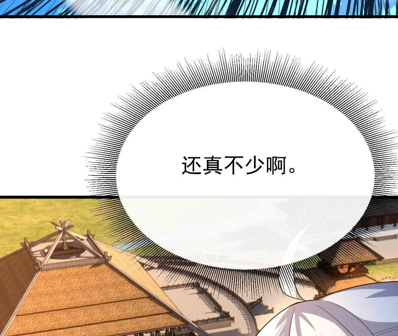 第844话 她有天眼 第40页