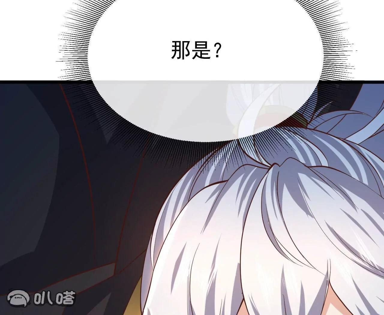 第844话 她有天眼 第43页