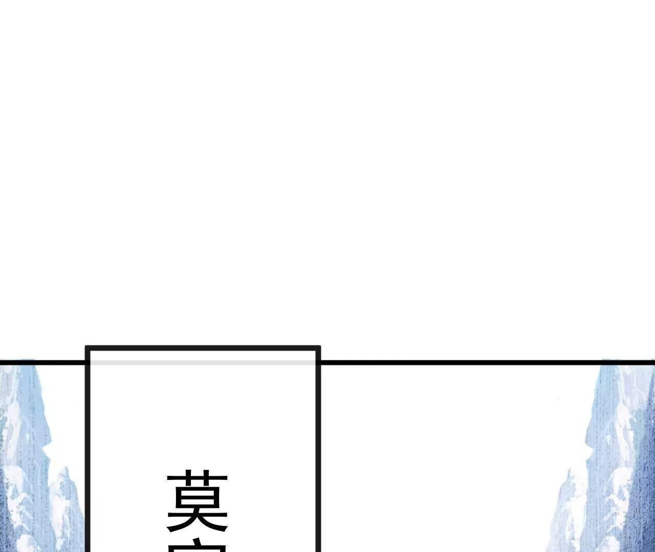 第844话 她有天眼 第46页