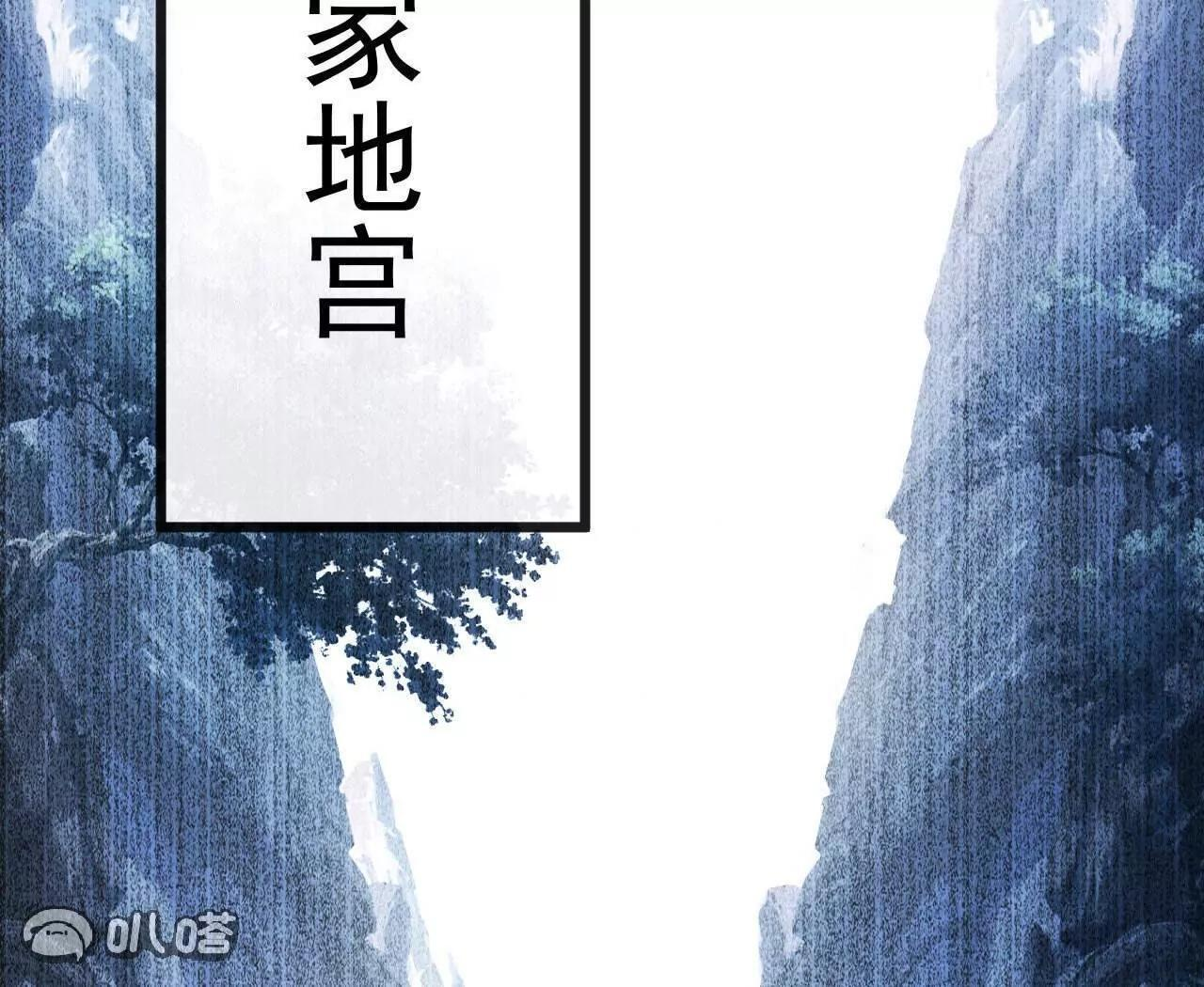 第844话 她有天眼 第47页