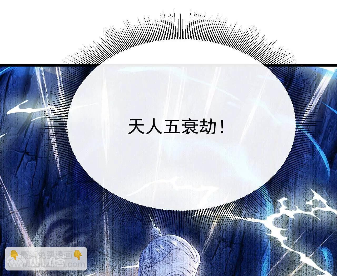 第844话 她有天眼 第49页