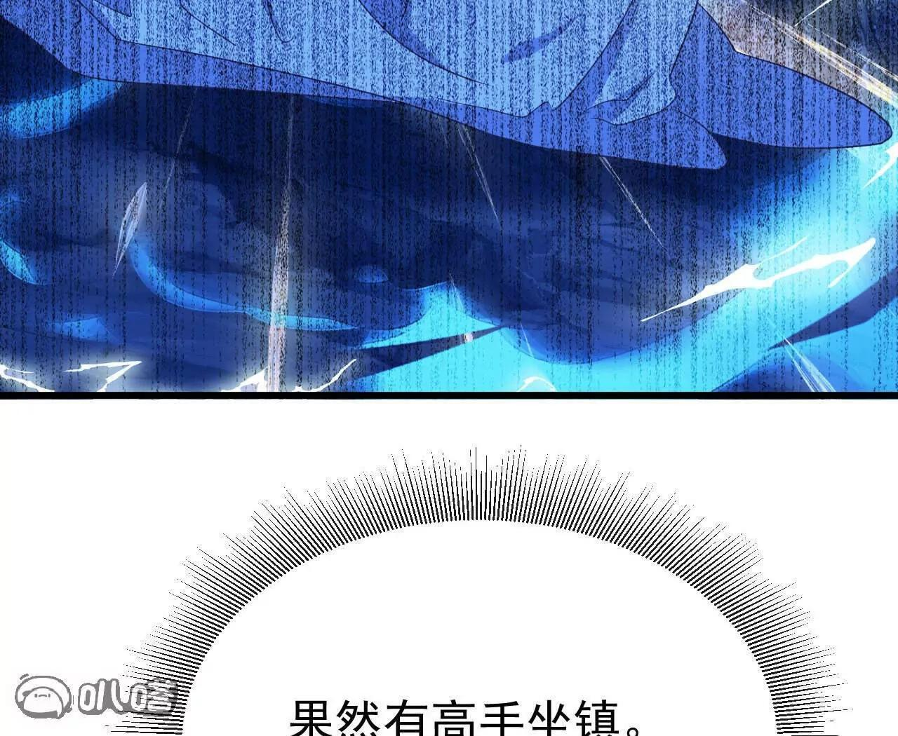第844话 她有天眼 第51页