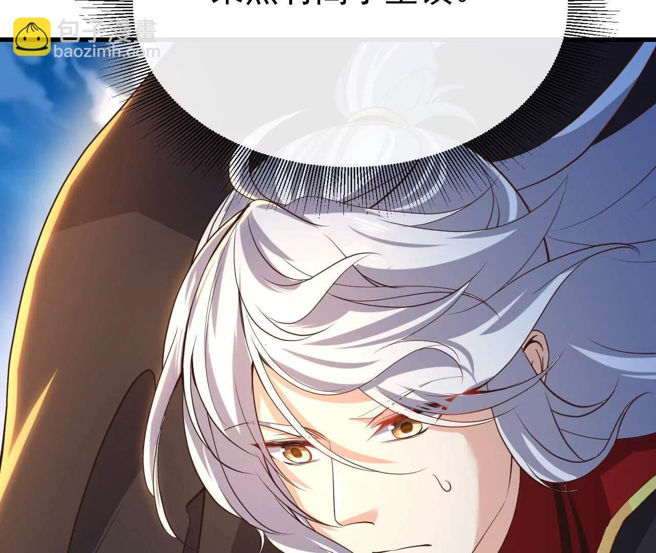 第844话 她有天眼 第52页