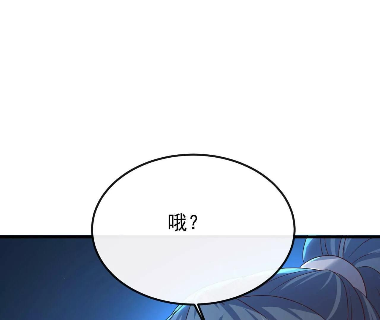 第844话 她有天眼 第60页