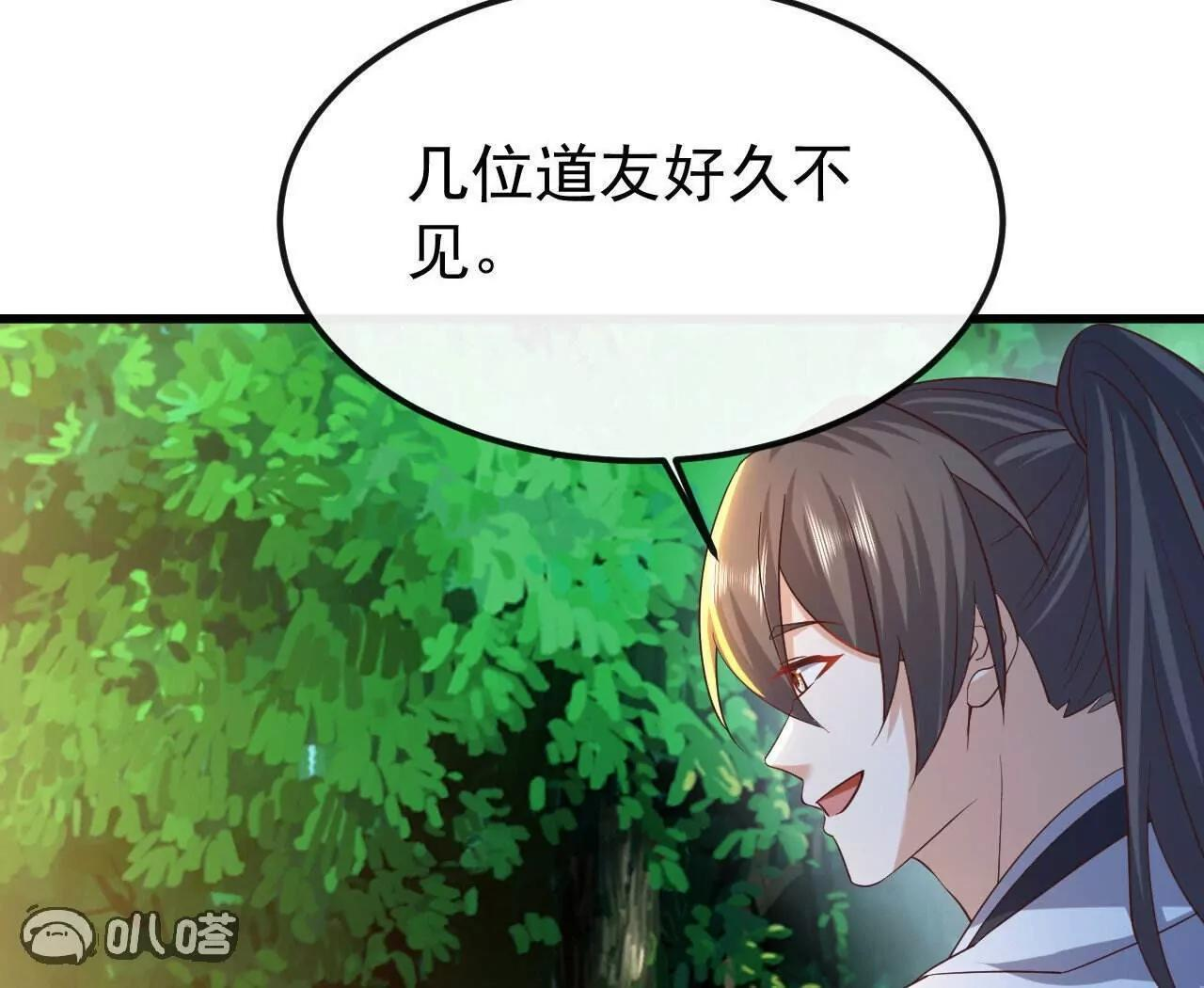 第844话 她有天眼 第63页