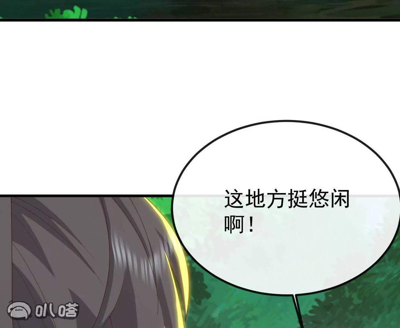 第844话 她有天眼 第71页