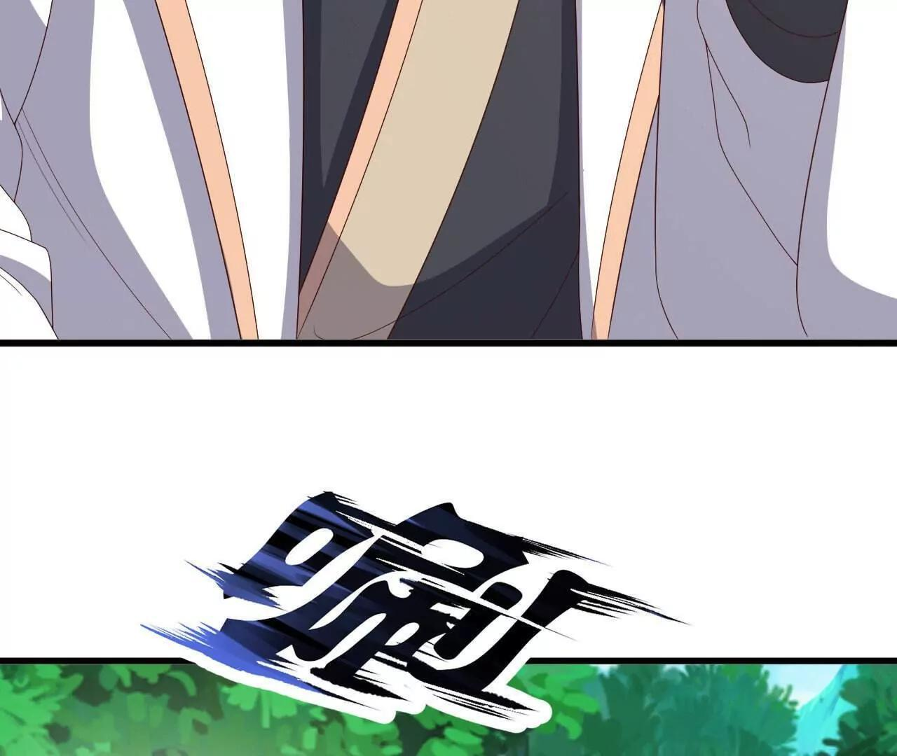 第844话 她有天眼 第76页