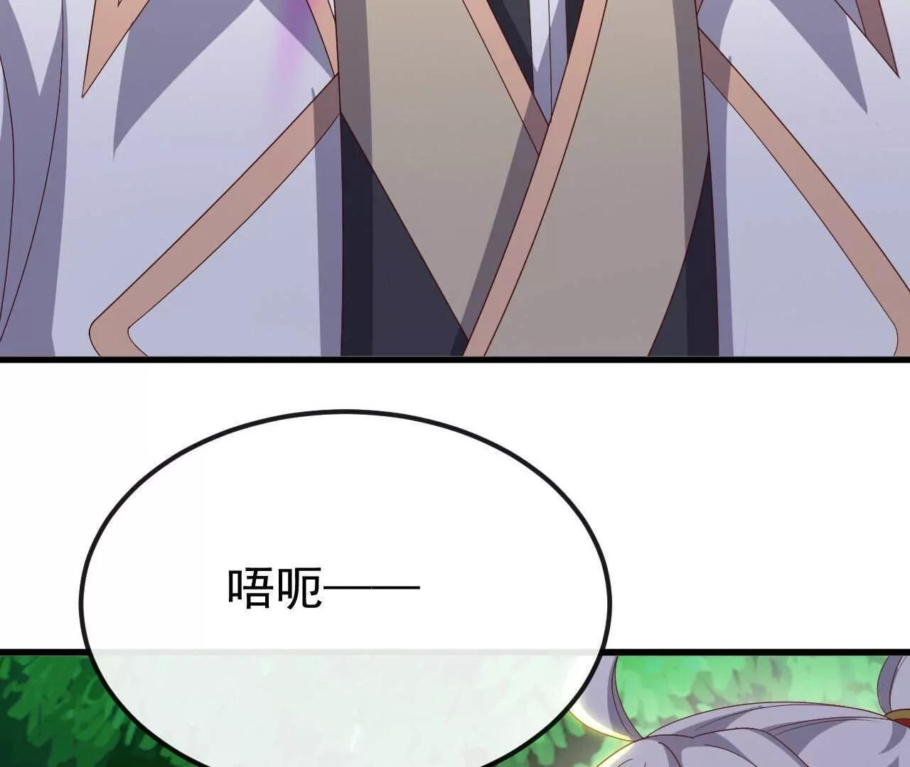 第844话 她有天眼 第82页