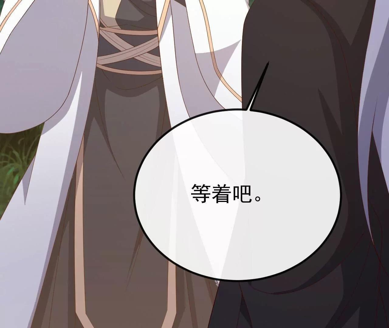 第844话 她有天眼 第84页