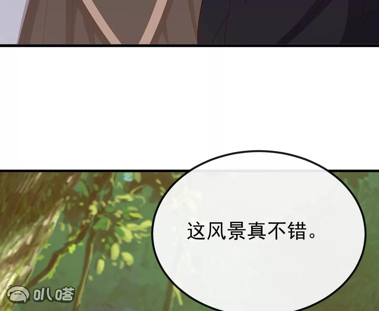 第844话 她有天眼 第85页