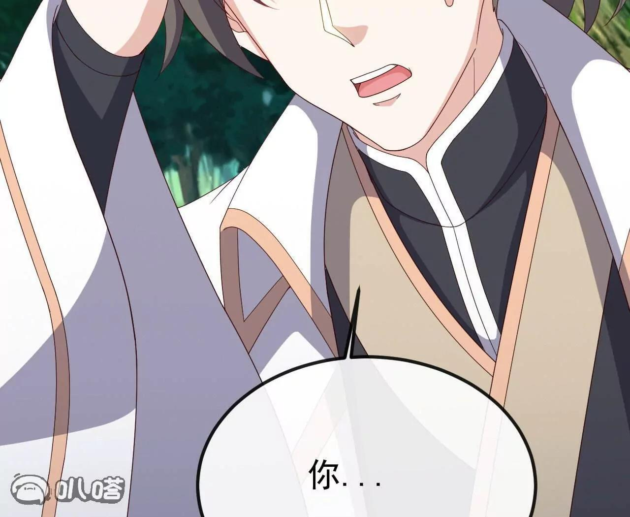 第844话 她有天眼 第95页
