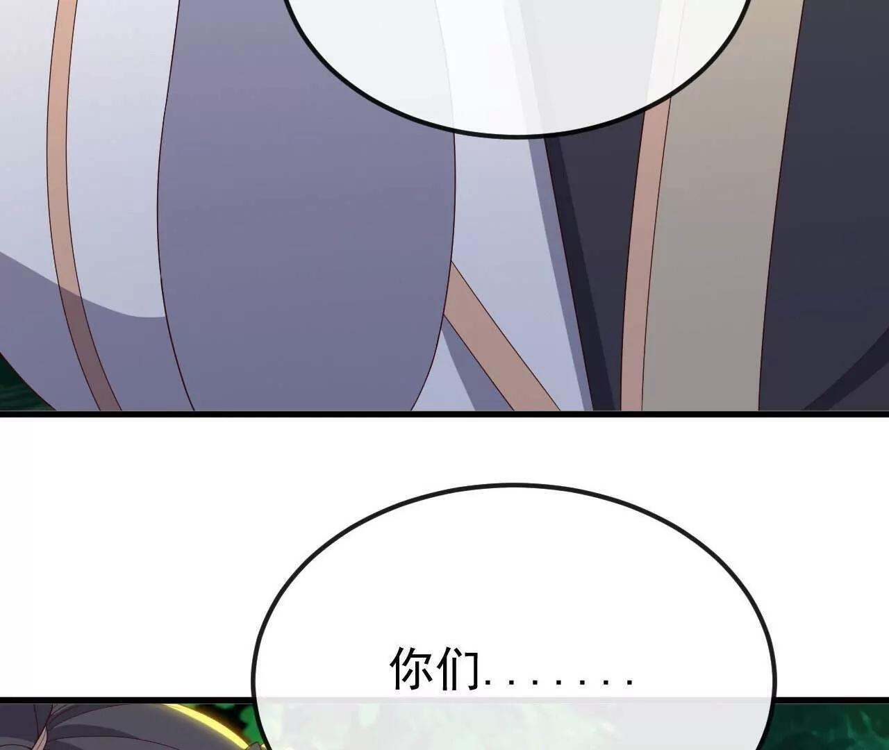 第844话 她有天眼 第96页