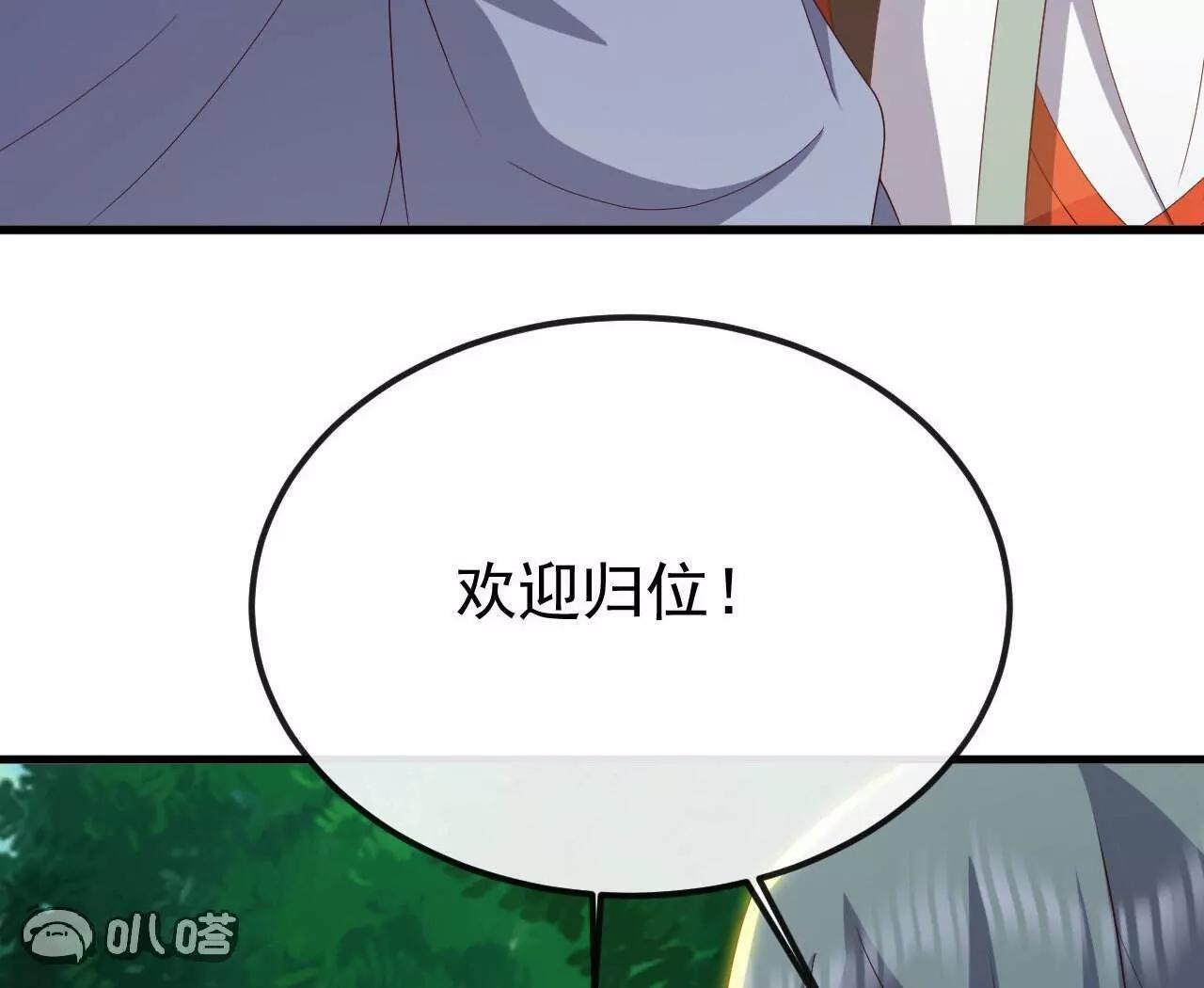 第844话 她有天眼 第99页