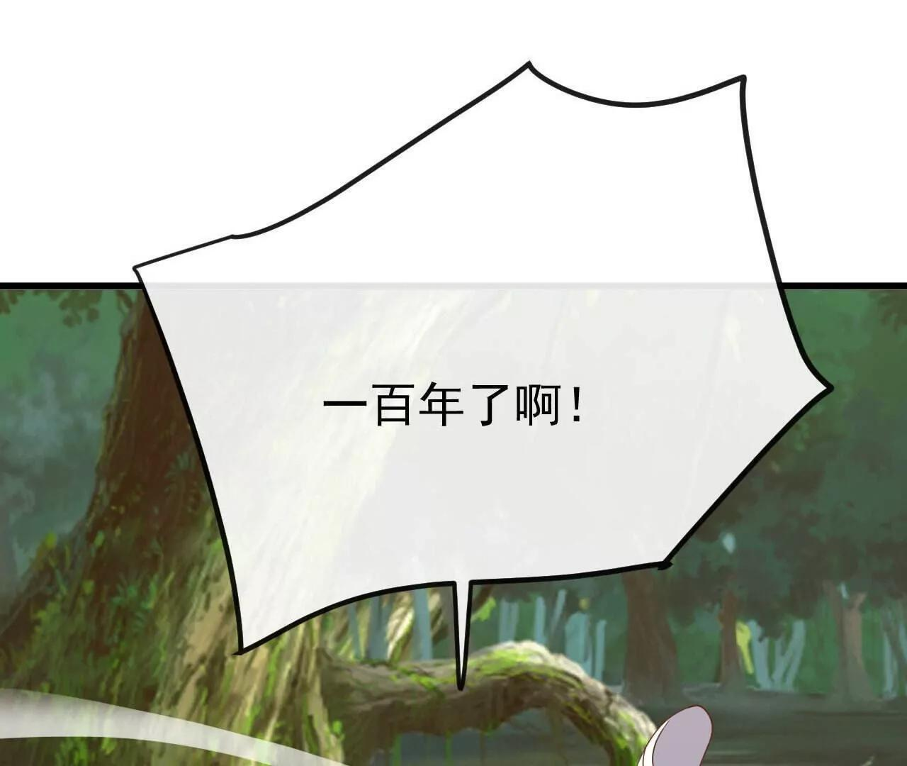 第844话 她有天眼 第102页