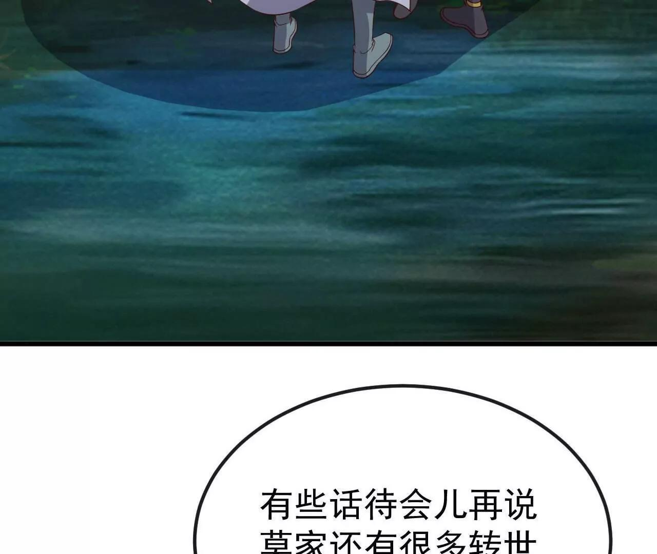 第844话 她有天眼 第104页