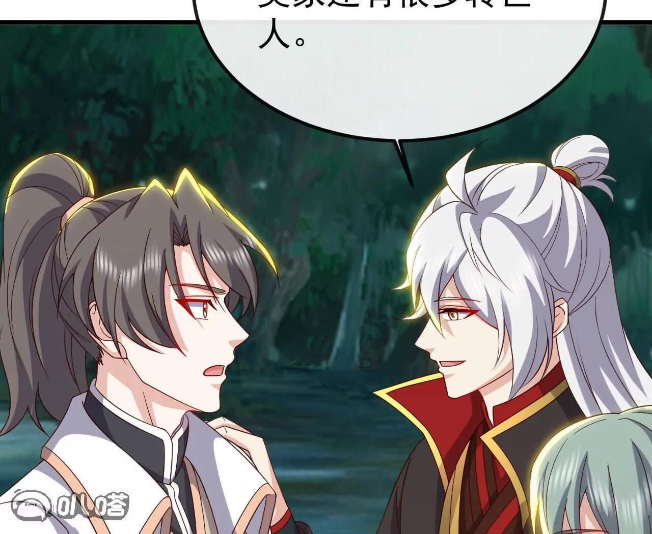 第844话 她有天眼 第105页