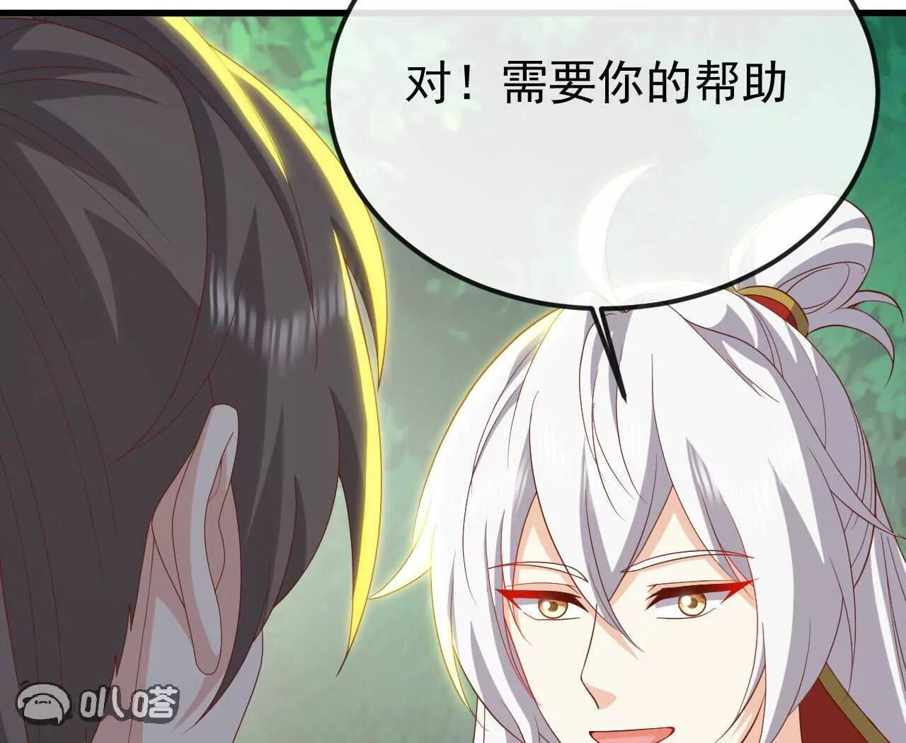 第844话 她有天眼 第111页