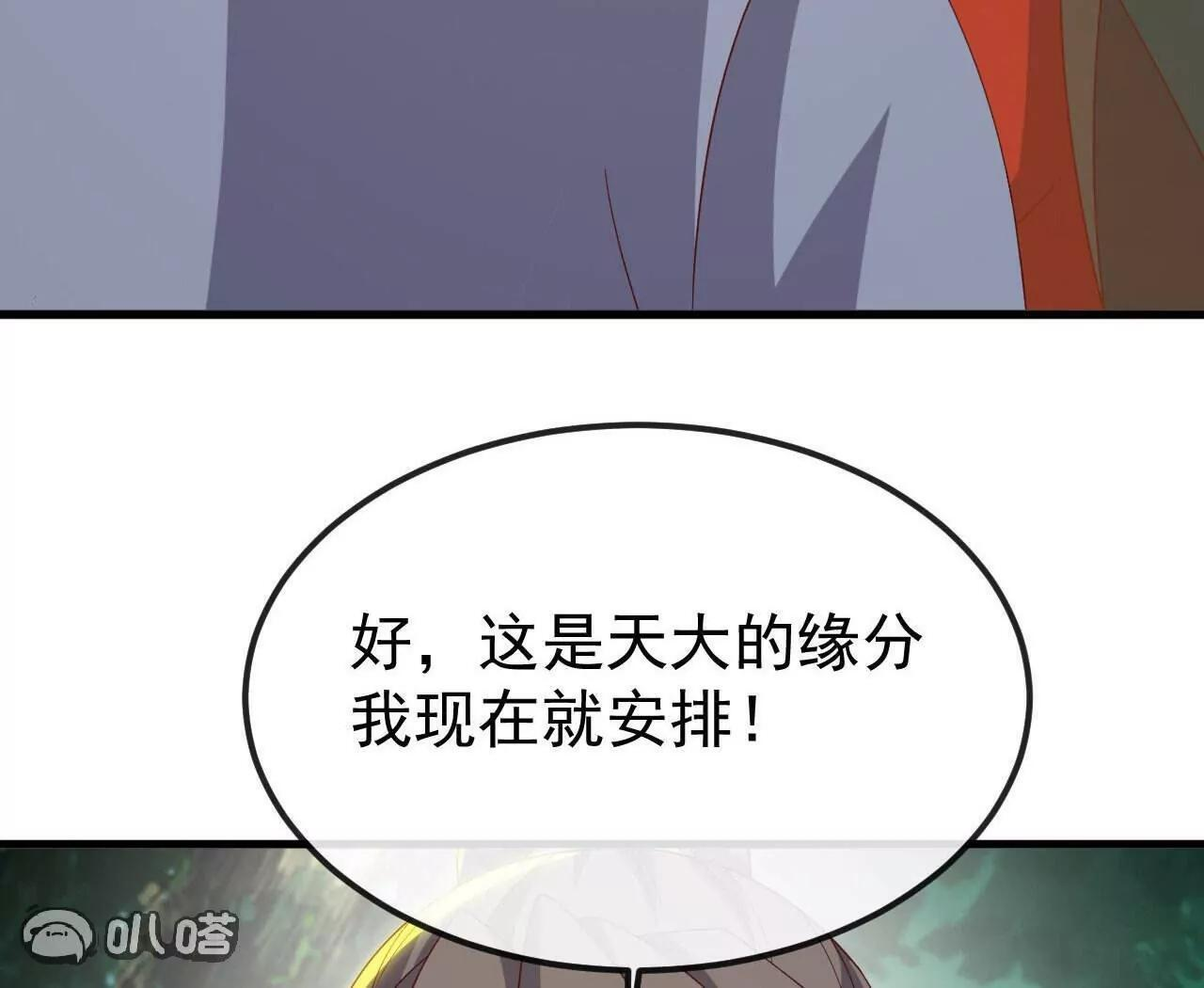 第844话 她有天眼 第113页