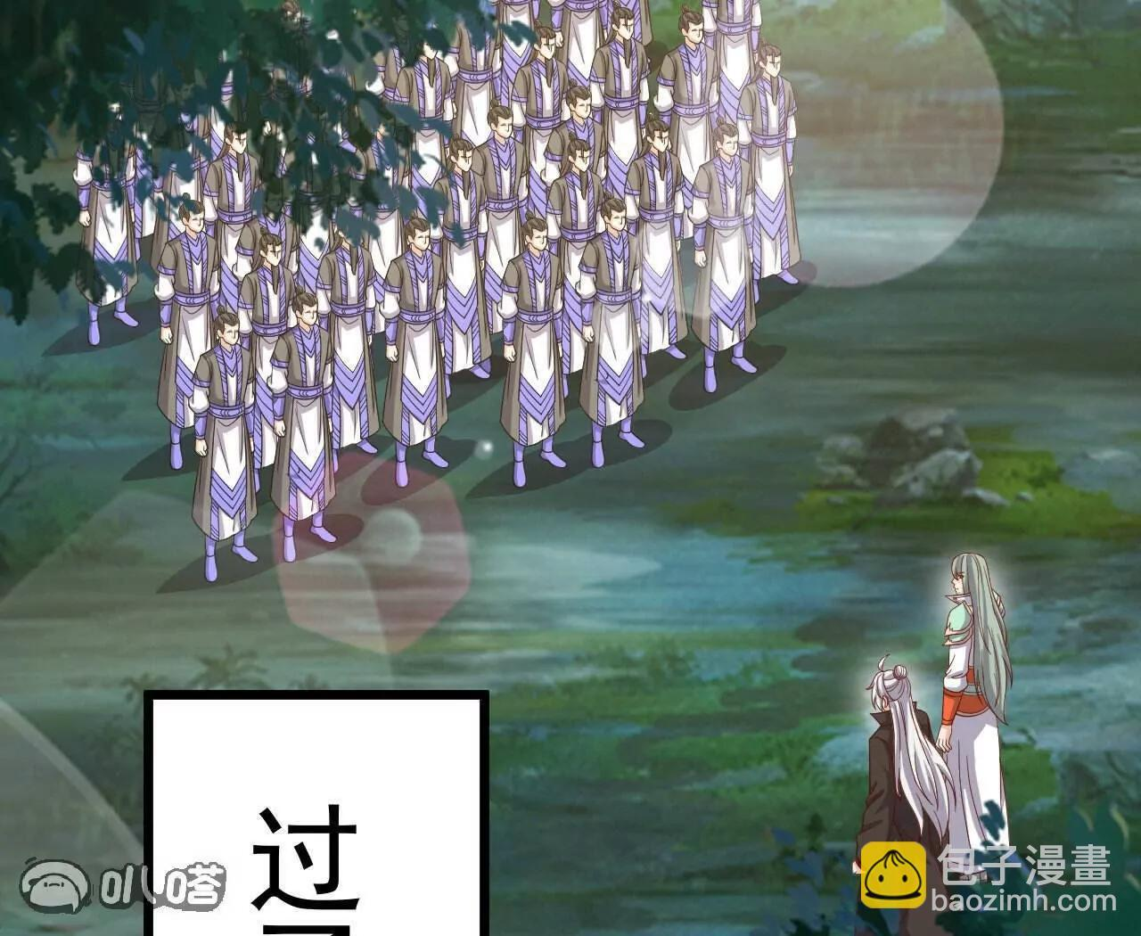 第844话 她有天眼 第117页