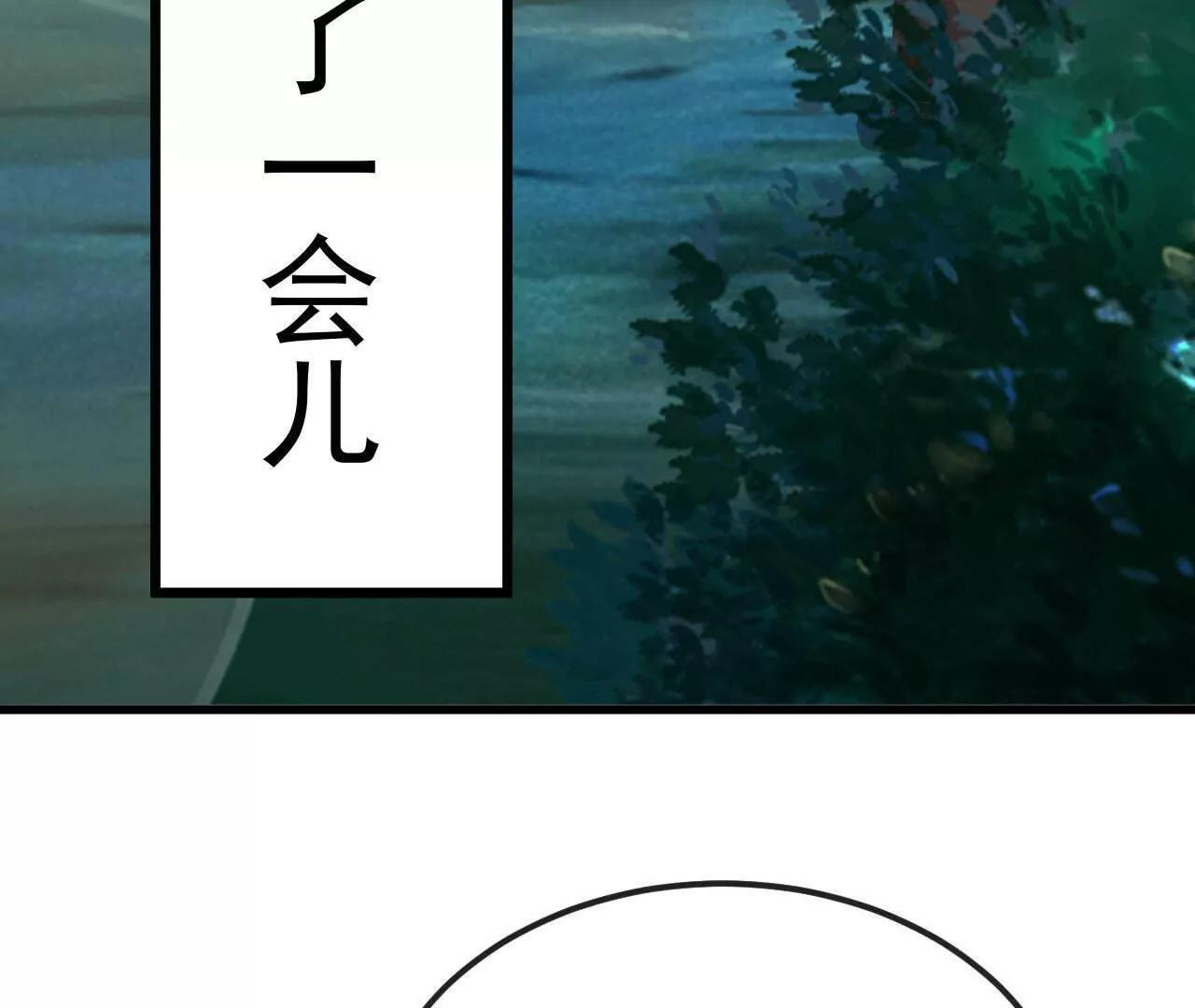 第844话 她有天眼 第118页
