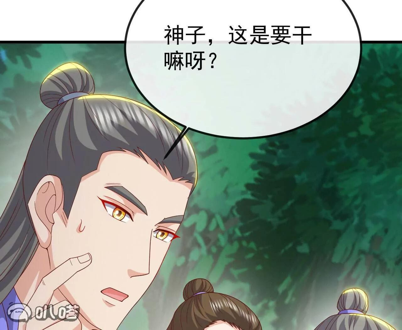 第844话 她有天眼 第119页