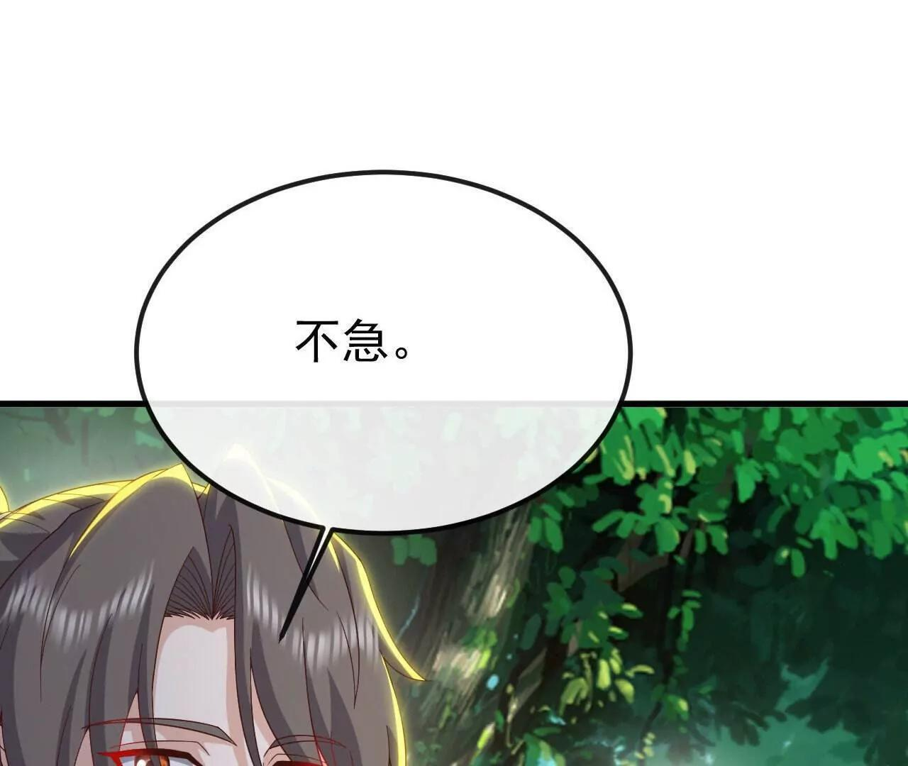 第844话 她有天眼 第122页