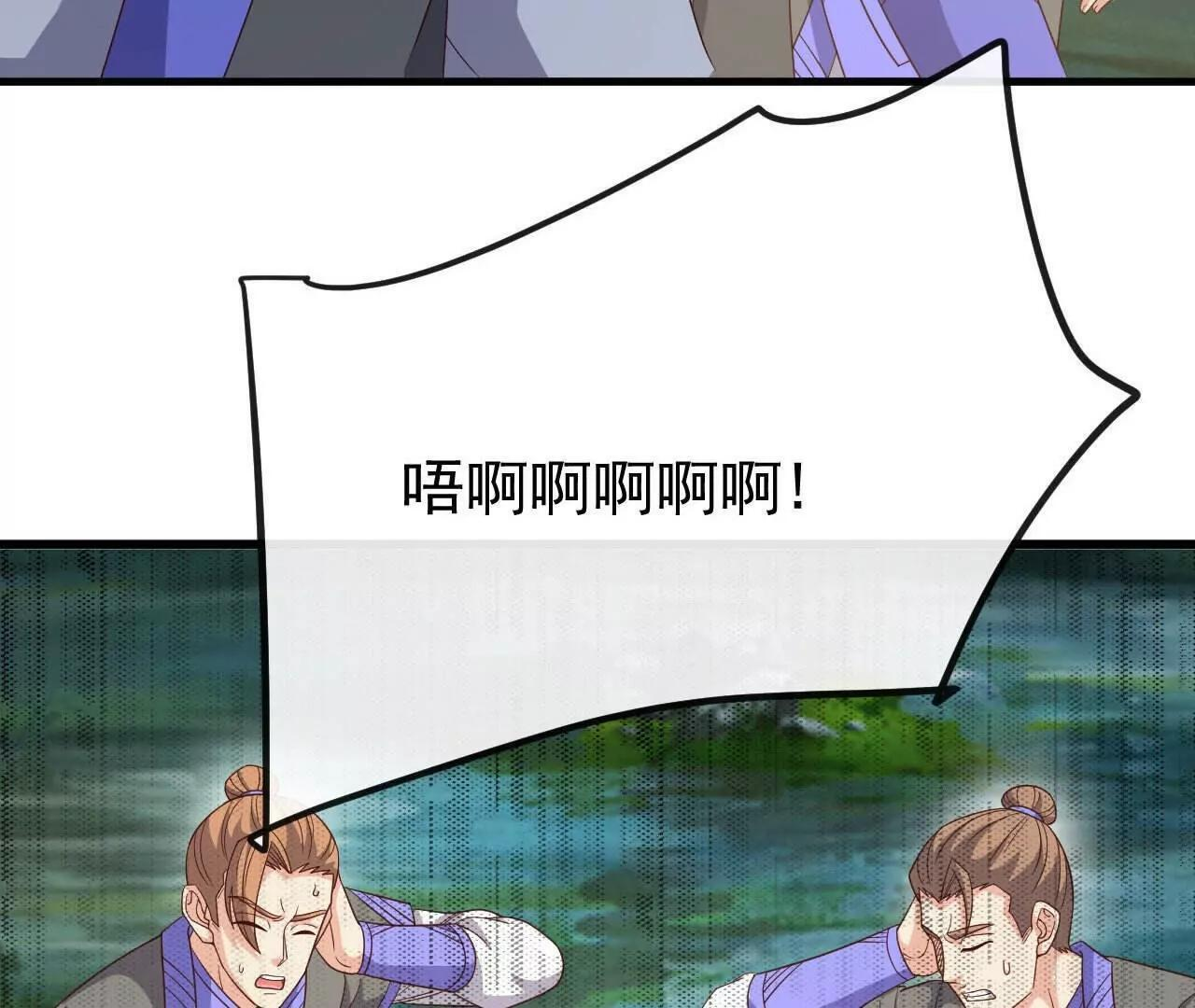 第844话 她有天眼 第130页