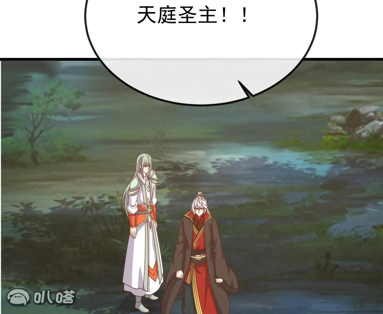 第844话 她有天眼 第139页