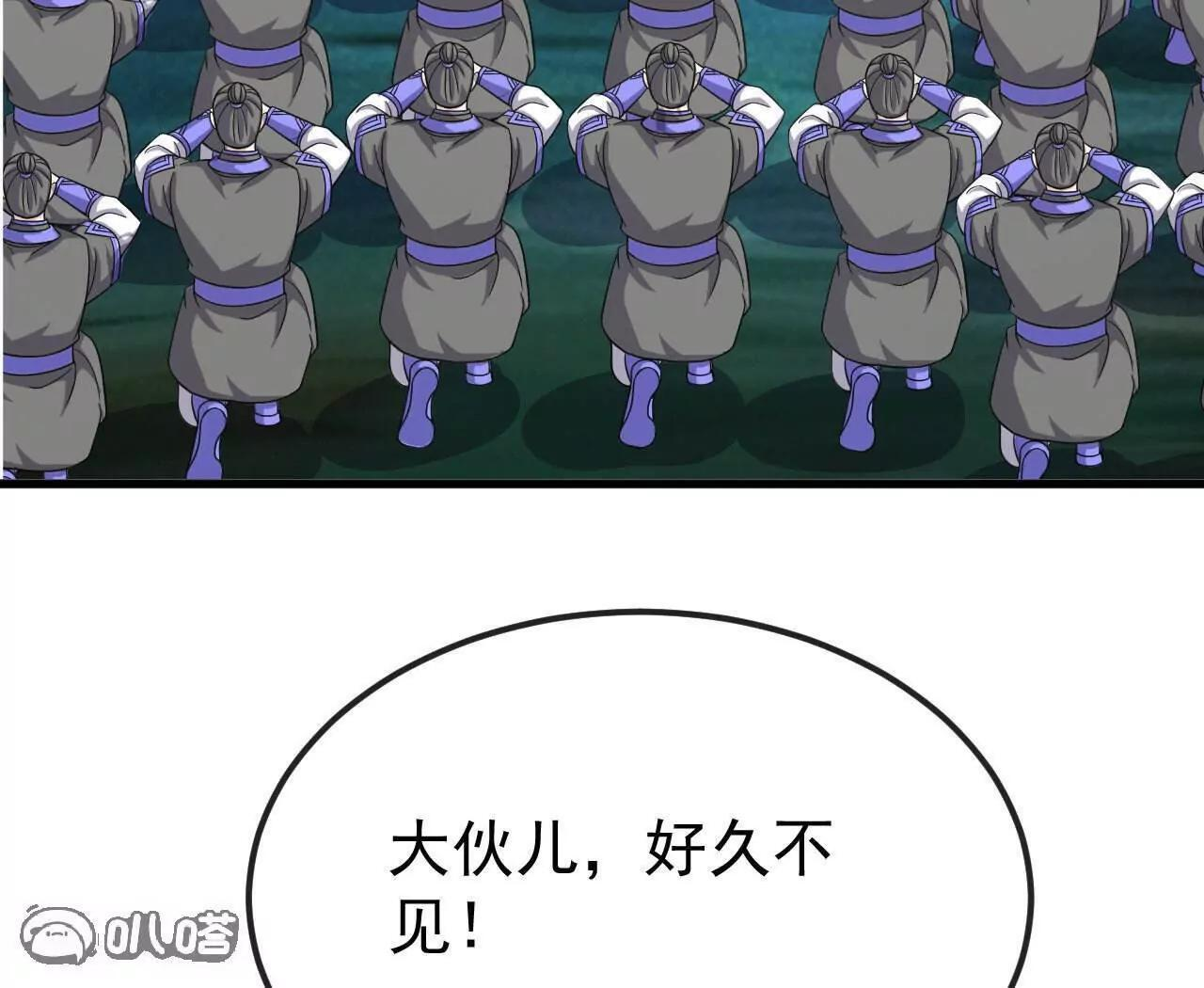 第844话 她有天眼 第141页