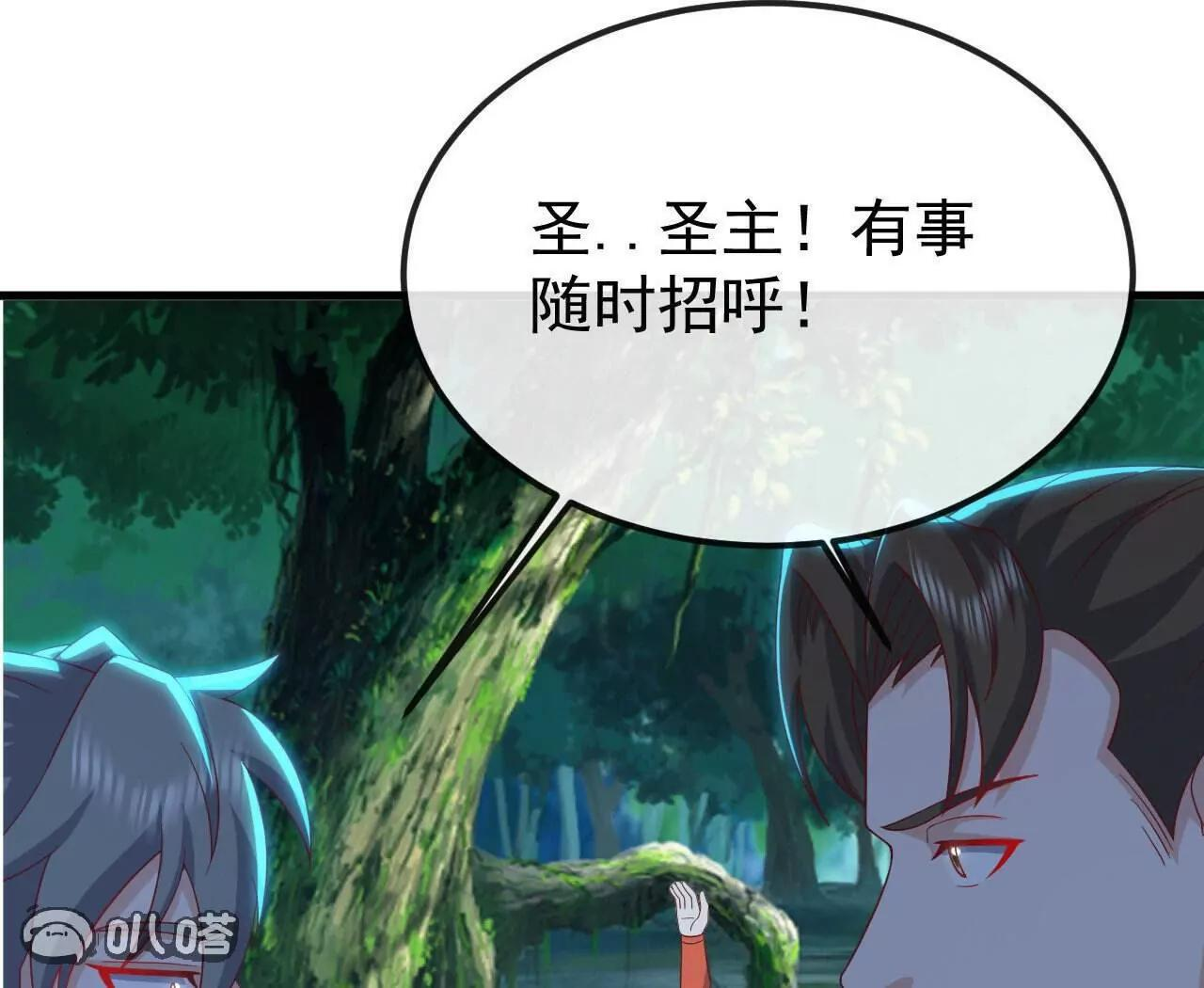 第844话 她有天眼 第147页